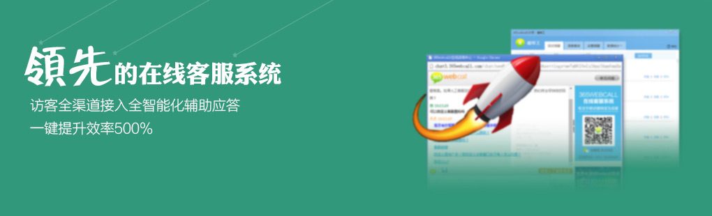 365訪客全媒體接入PCweb、手機(jī)web、手機(jī)APP、微信、微博、郵件