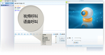 客服端發(fā)起語音視頻聊天，輕松搭建網(wǎng)絡(luò)呼叫中心