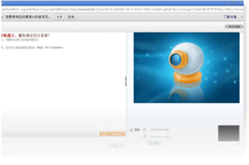 訪客端免安裝任何插件，即可與客服語音視頻咨詢